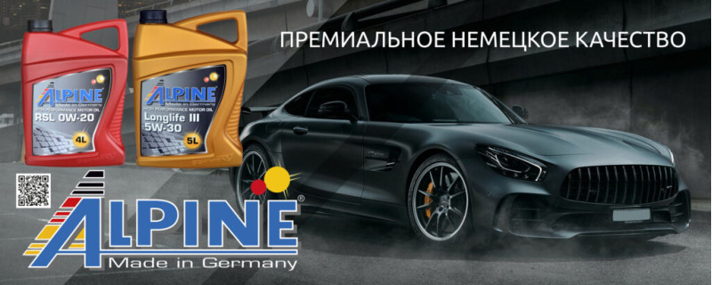 Преміальна олива Alpine